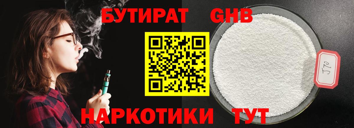 Бутират бутик  Вход с VPN  БУТИРАТ  Москва 