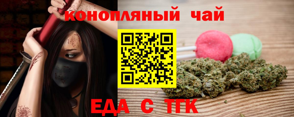 Печенье с ТГК конопля  Вход с VPN  Москва 