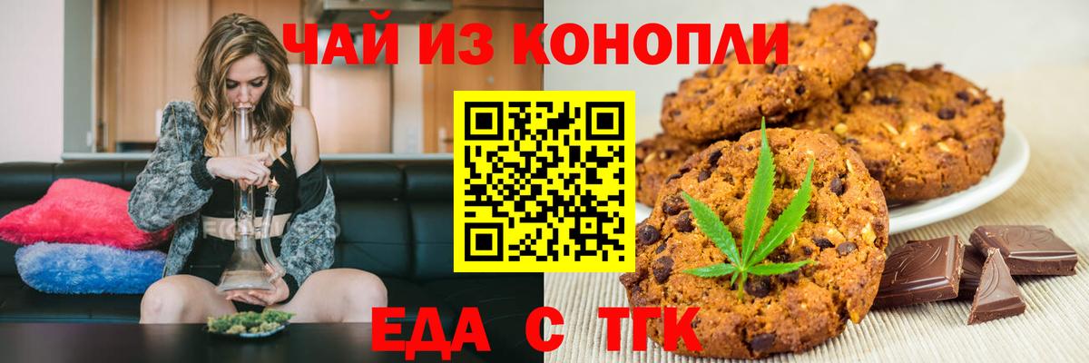 Canna-Cookies конопля Москва