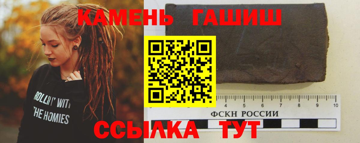 Москва  ГАШИШ Ice-O-Lator  Вход с VPN  ГАШИШ  ГАШИШ hashish 
