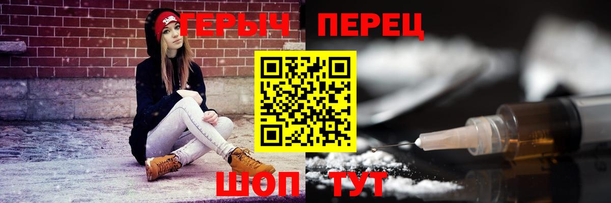 Героин VHQ  Вход с VPN  Москва 