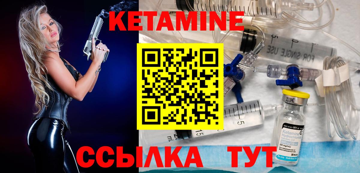 Кетамин VHQ  Вход с VPN  Москва  Кетамин VHQ 
