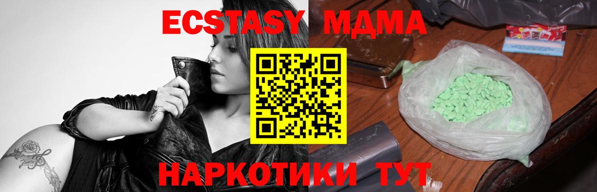 Москва  MDMA  Вход с VPN  MDMA кристаллы  МДМА VHQ 