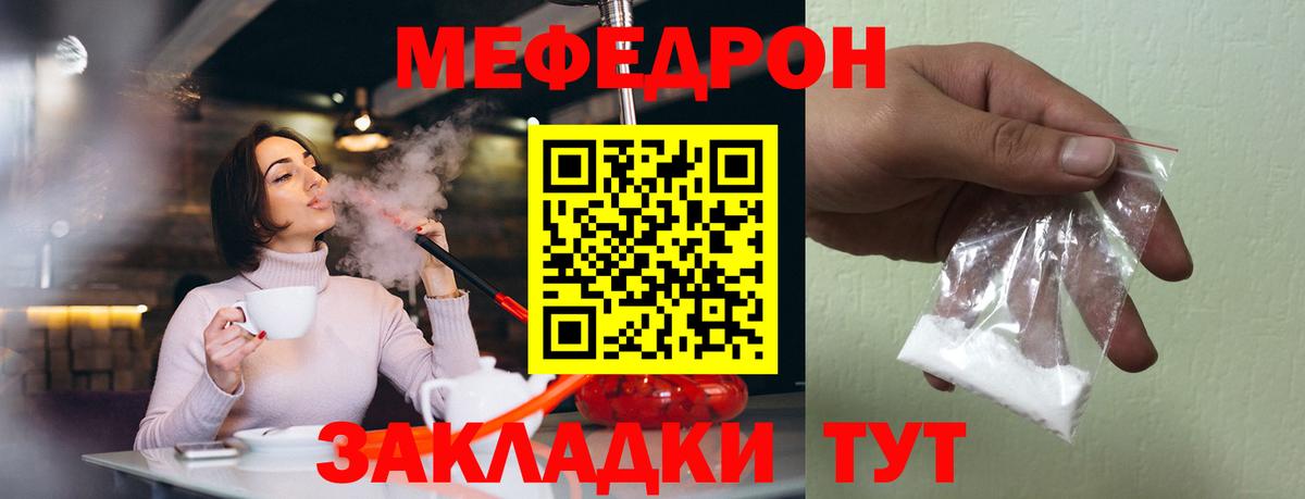 Меф мяу мяу мука Москва