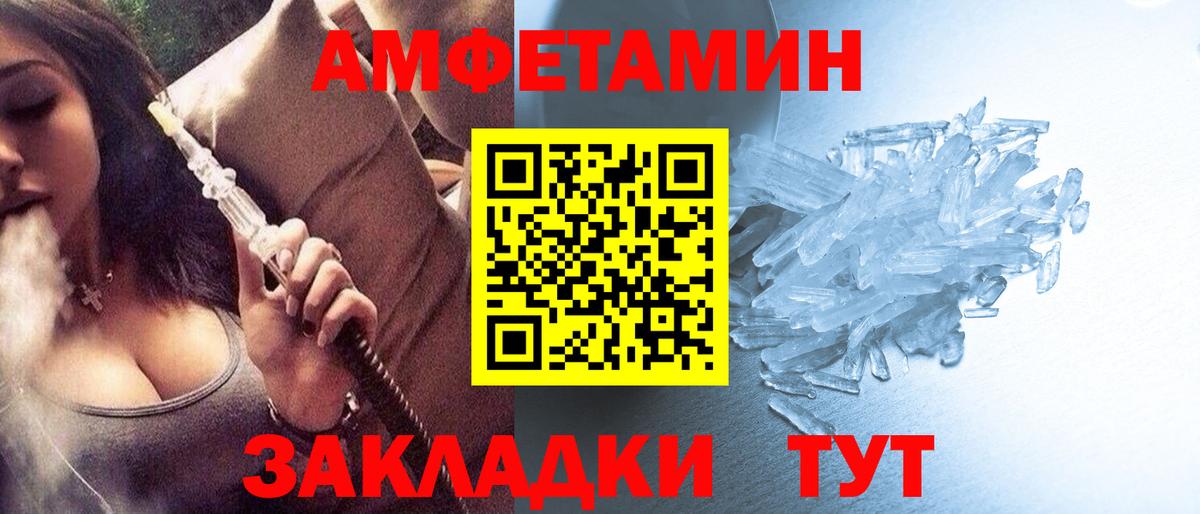 Метамфетамин мет  МЕТАМФЕТАМИН  Москва  Вход с VPN 