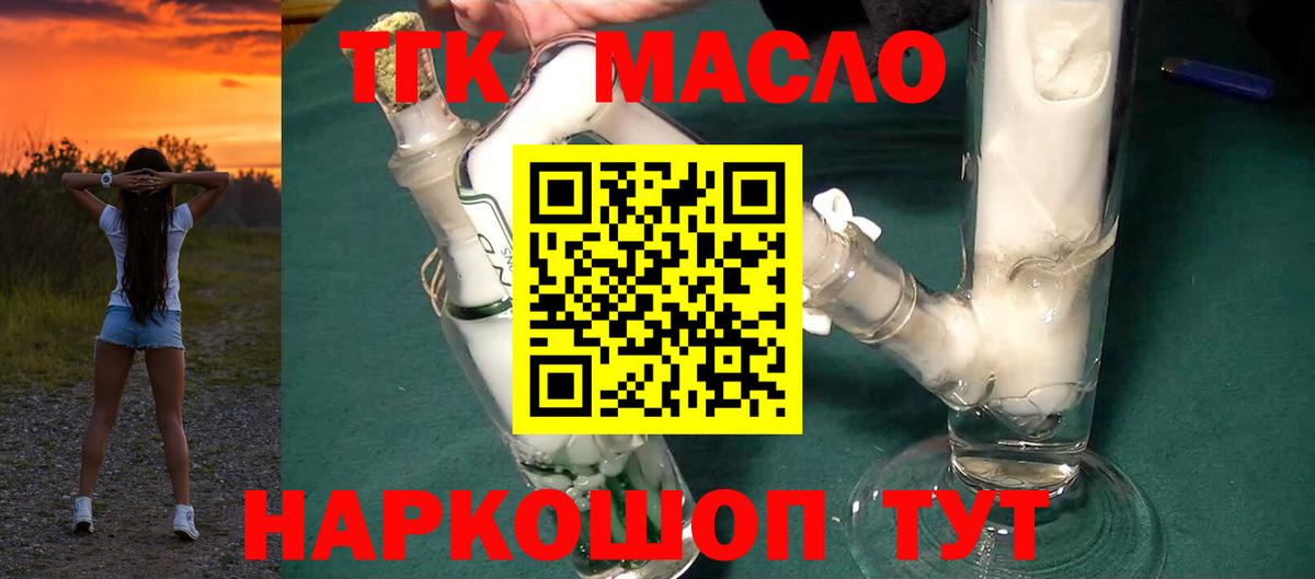 дарнет шоп  Вход с VPN  Москва  ТГК Wax  ТГК вейп с тгк 